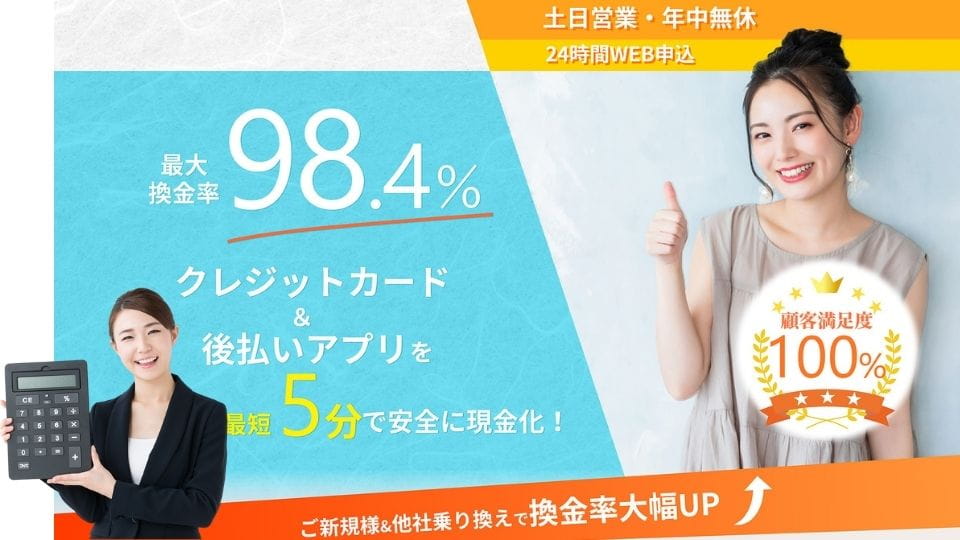 いいねクレジットイメージ1